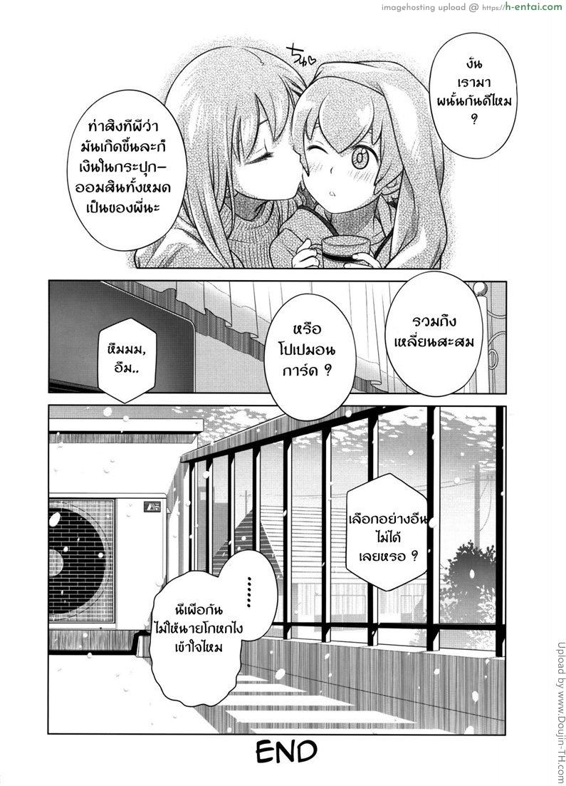 ได้อึ้บสักทีจะตั้งใจเรียน - แผ่น 23