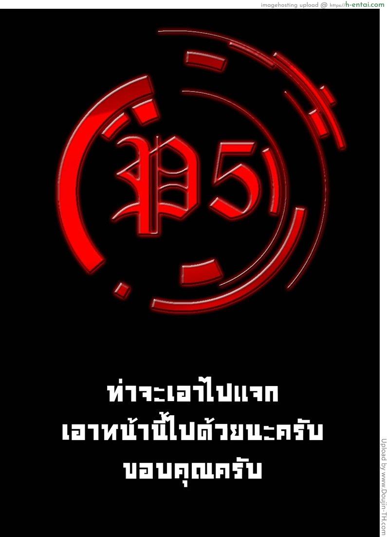 ได้อึ้บสักทีจะตั้งใจเรียน - แผ่น 24