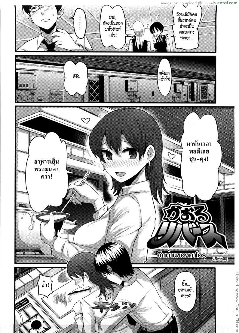 อีกด้านของคาโอรุ - แผ่น 3