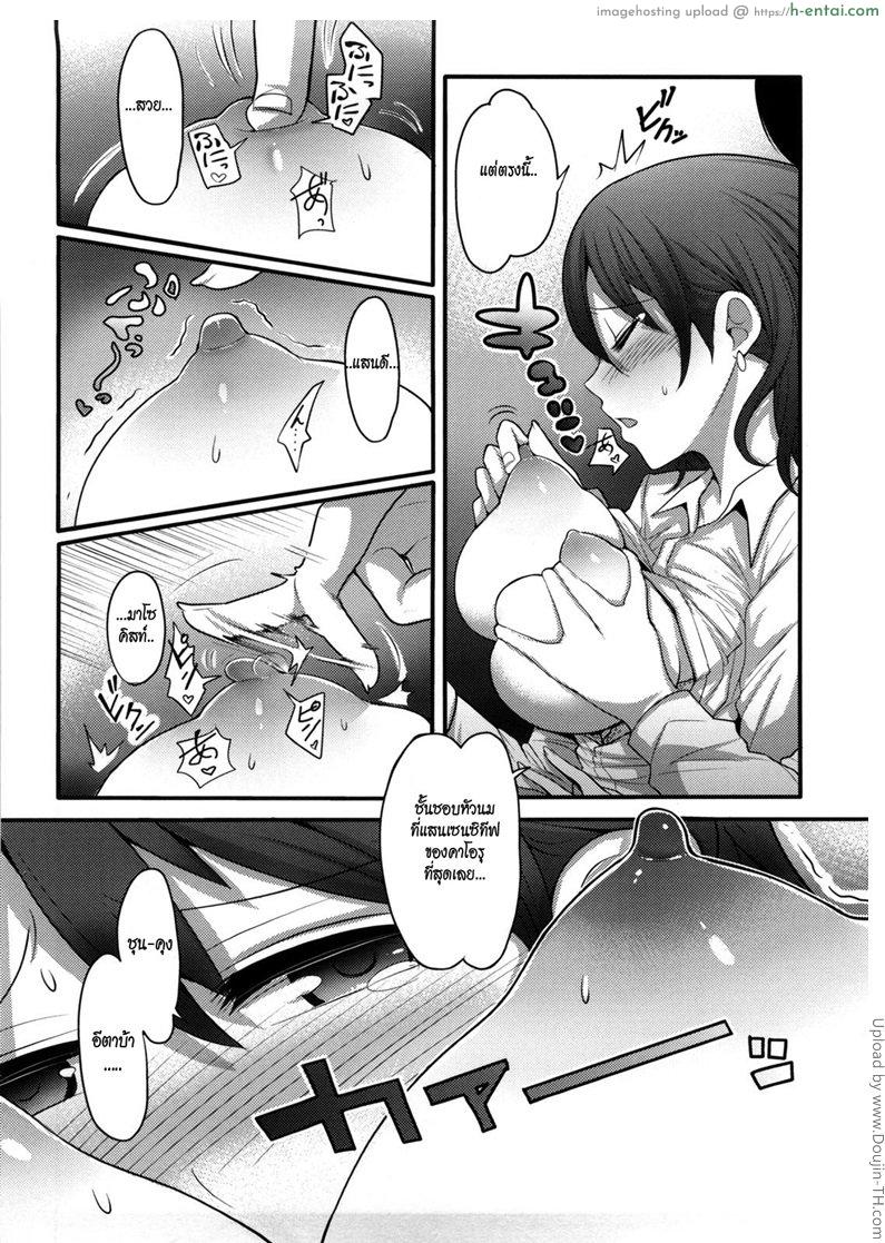 อีกด้านของคาโอรุ - แผ่น 5