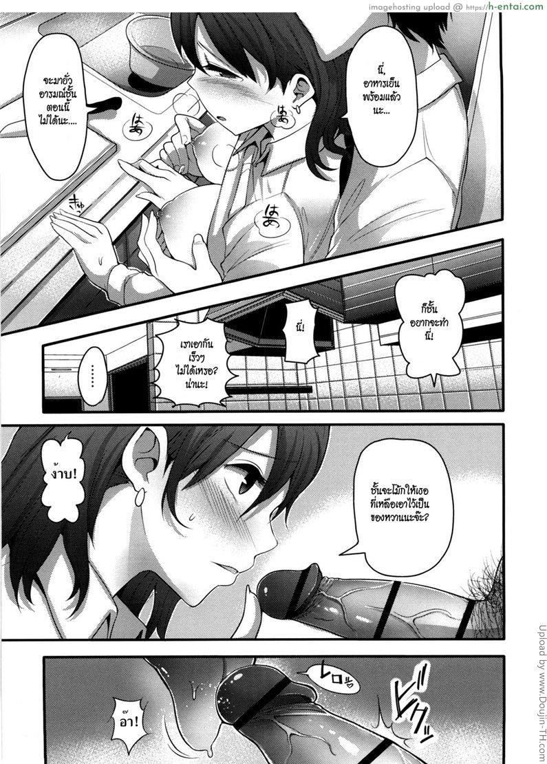 อีกด้านของคาโอรุ - แผ่น 6