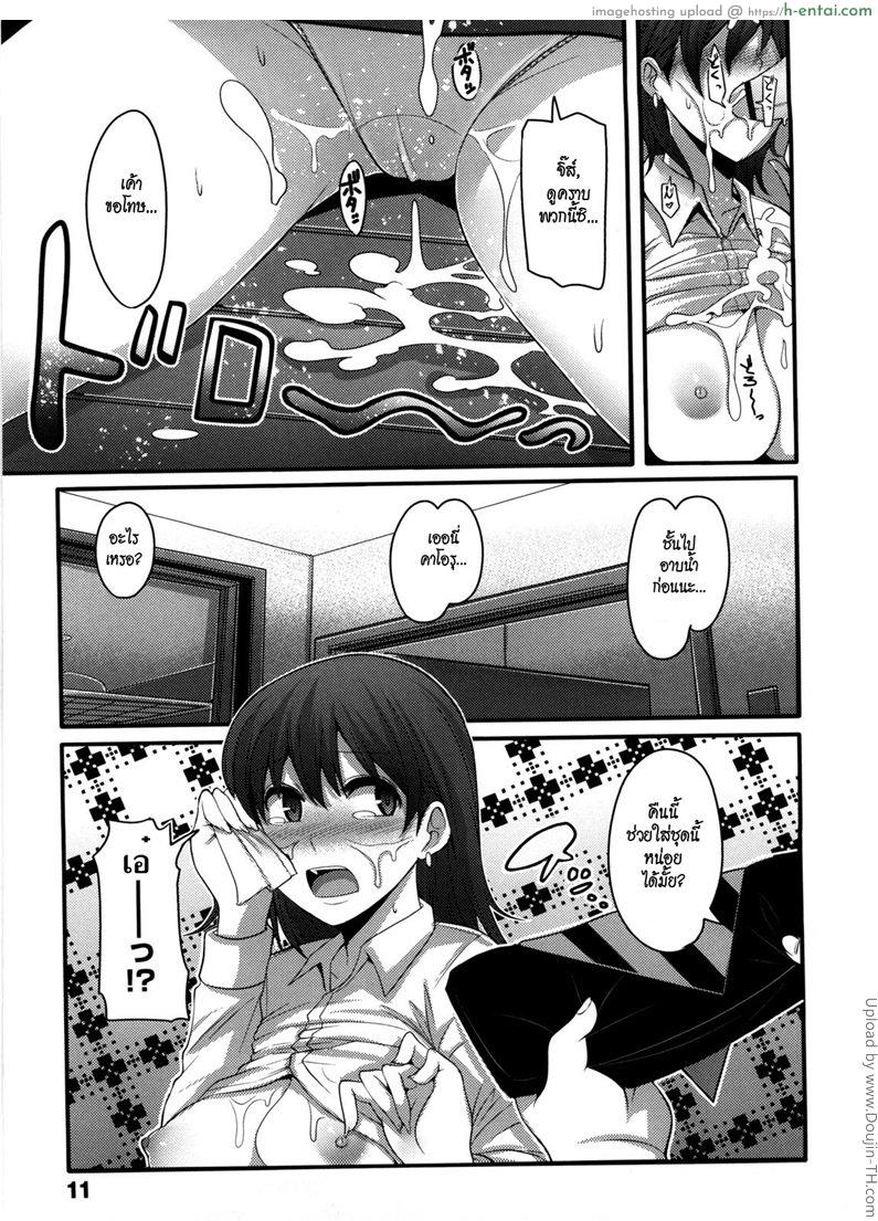 อีกด้านของคาโอรุ - แผ่น 10