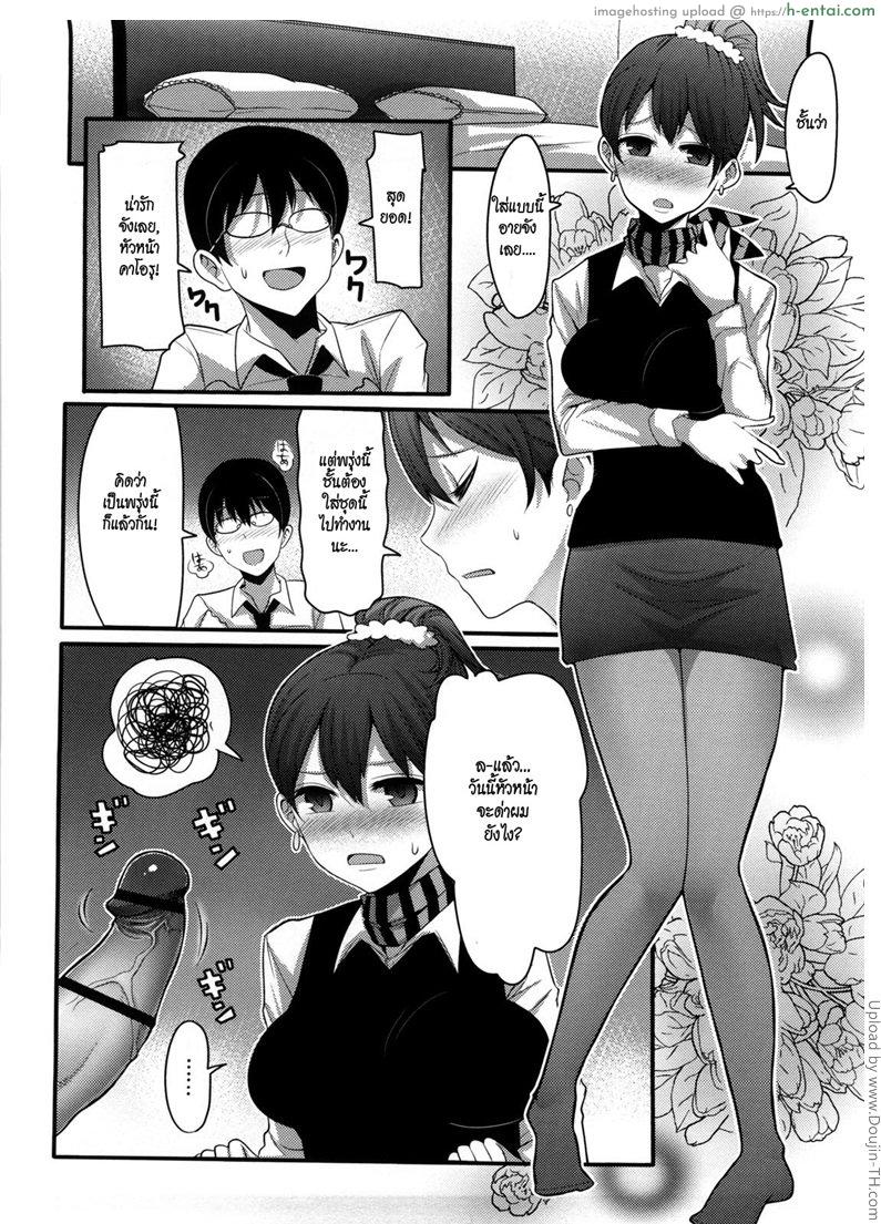 อีกด้านของคาโอรุ - แผ่น 11