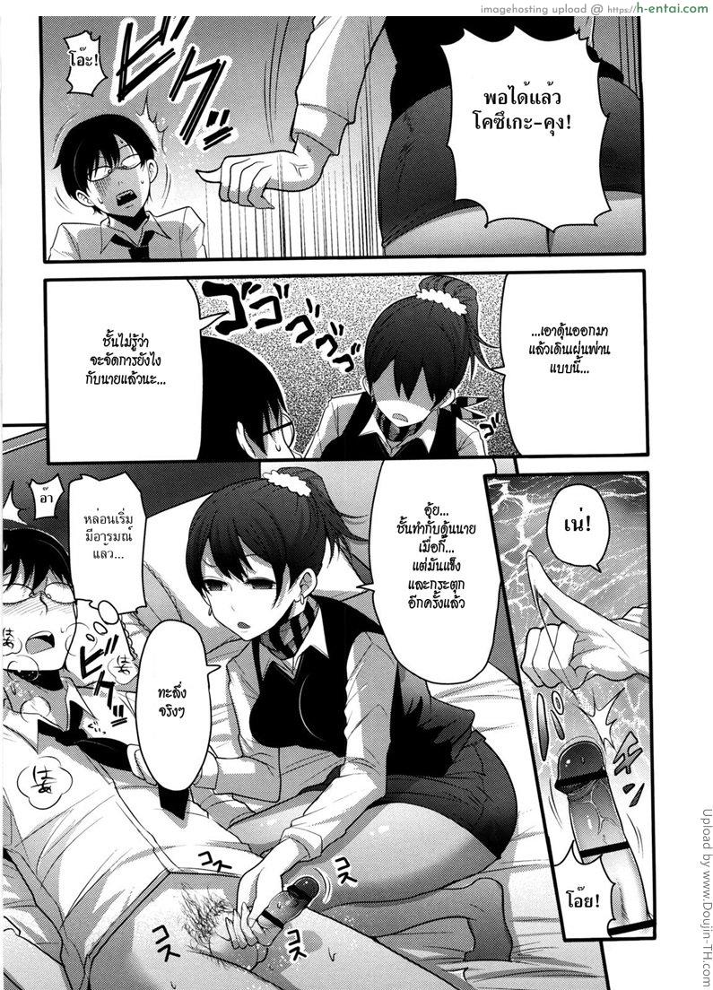 อีกด้านของคาโอรุ - แผ่น 12