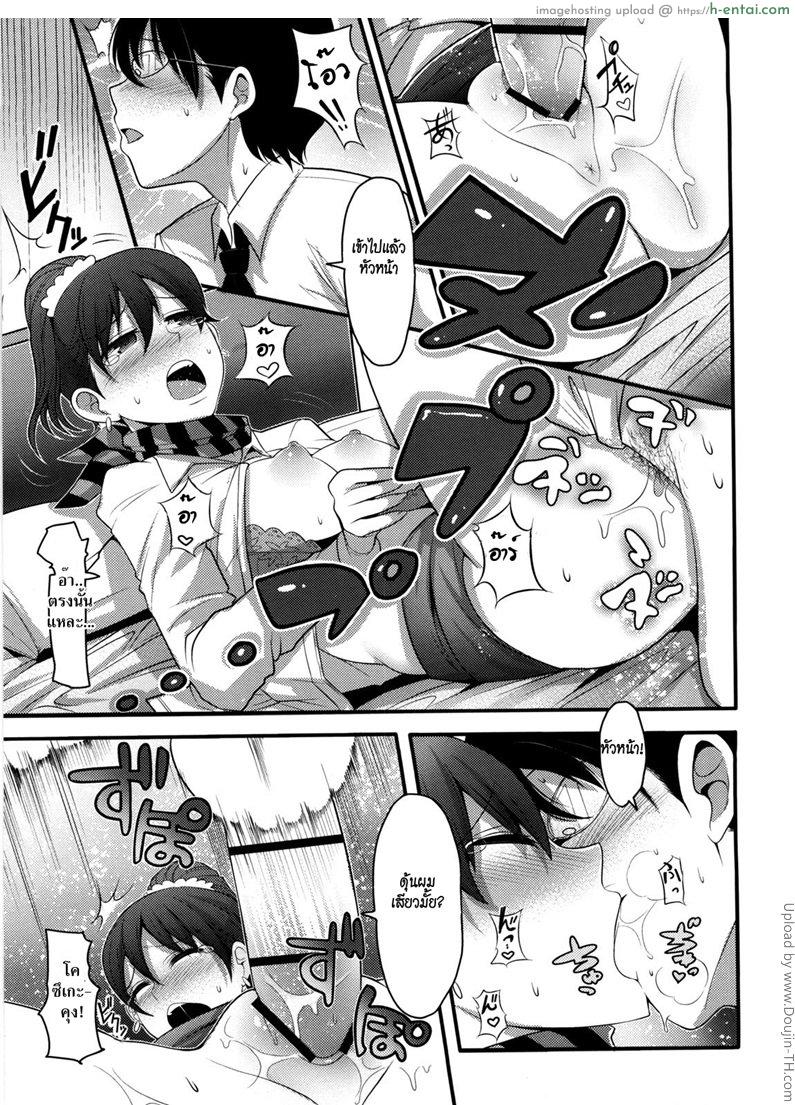 อีกด้านของคาโอรุ - แผ่น 16