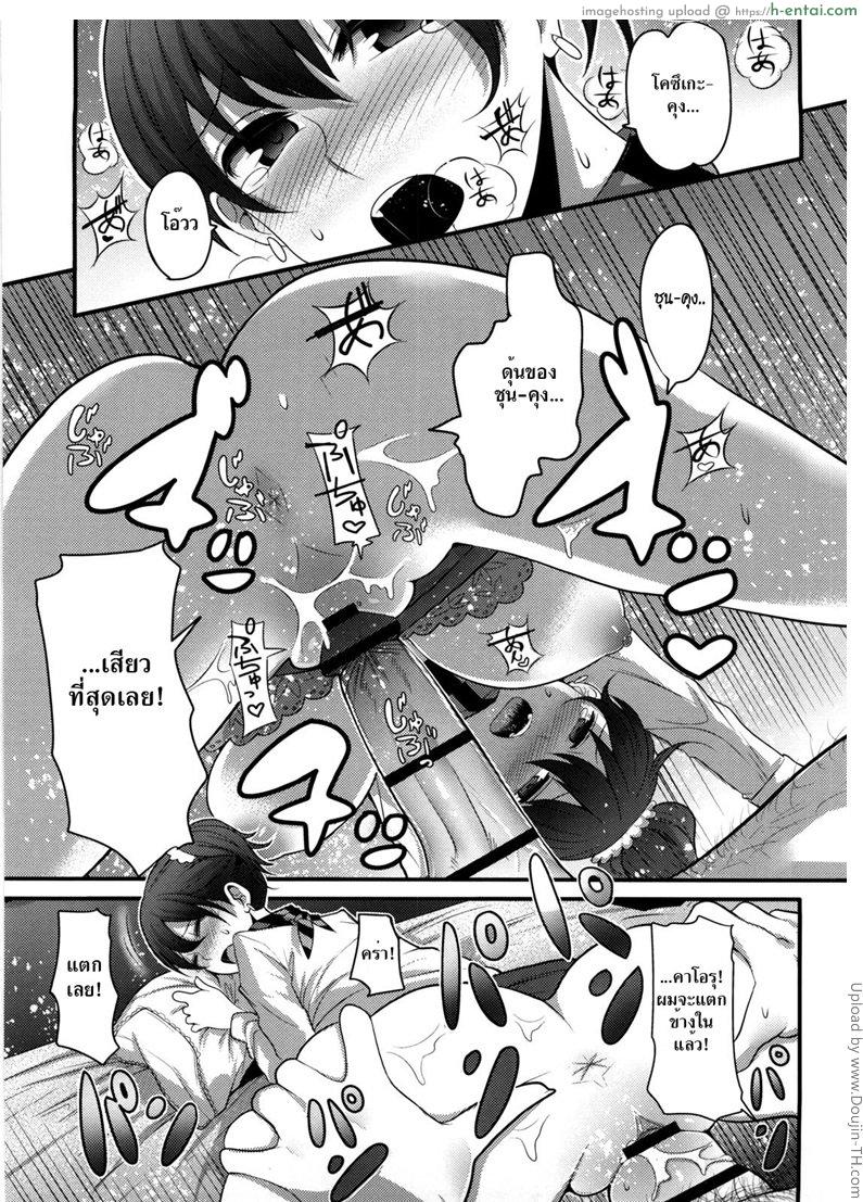 อีกด้านของคาโอรุ - แผ่น 18