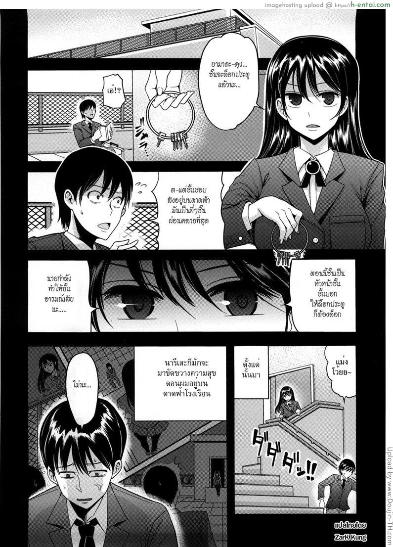 ความสัมพันธ์เมื่อยามนอนหลับ - แผ่น 2