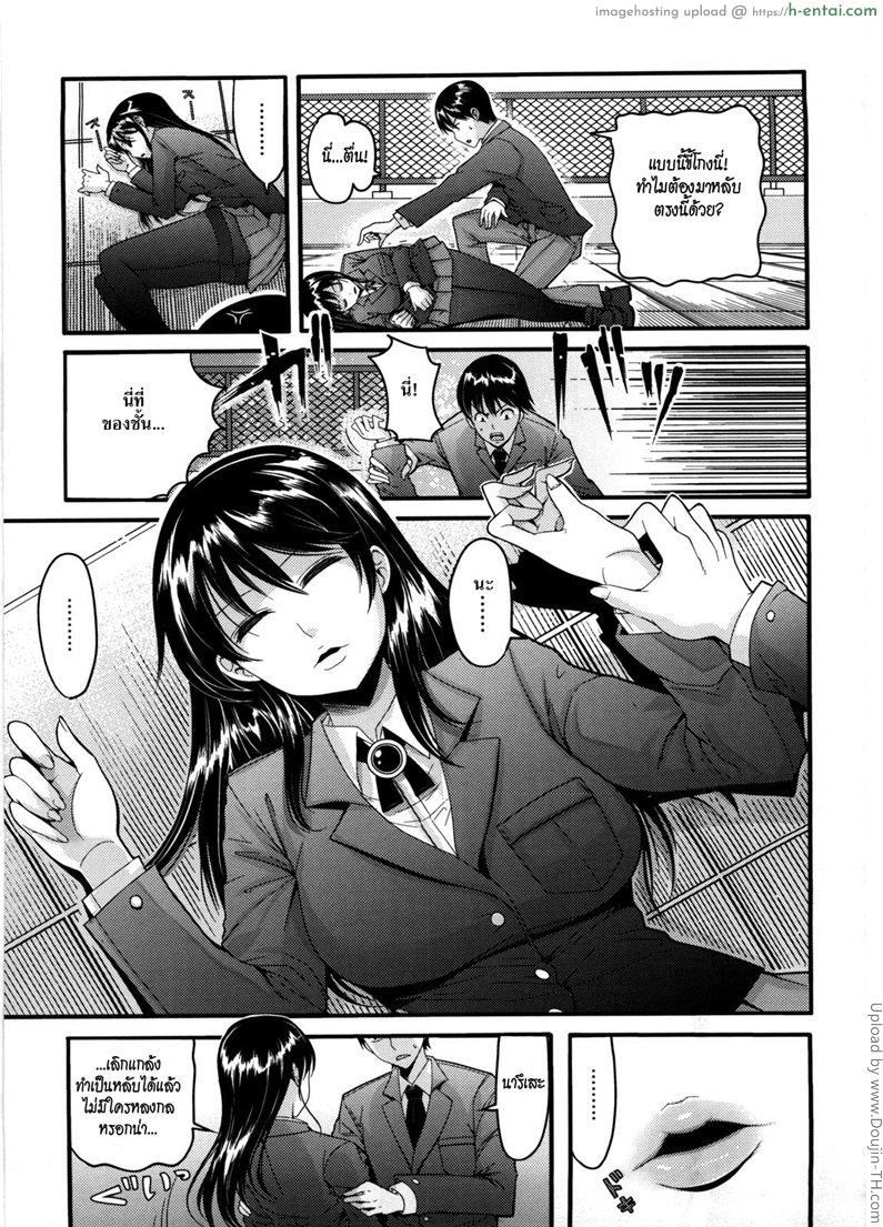 ความสัมพันธ์เมื่อยามนอนหลับ - แผ่น 3