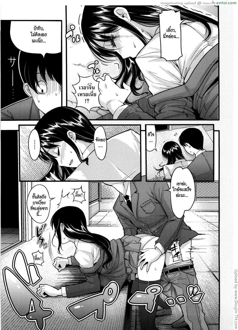 ความสัมพันธ์เมื่อยามนอนหลับ - แผ่น 13