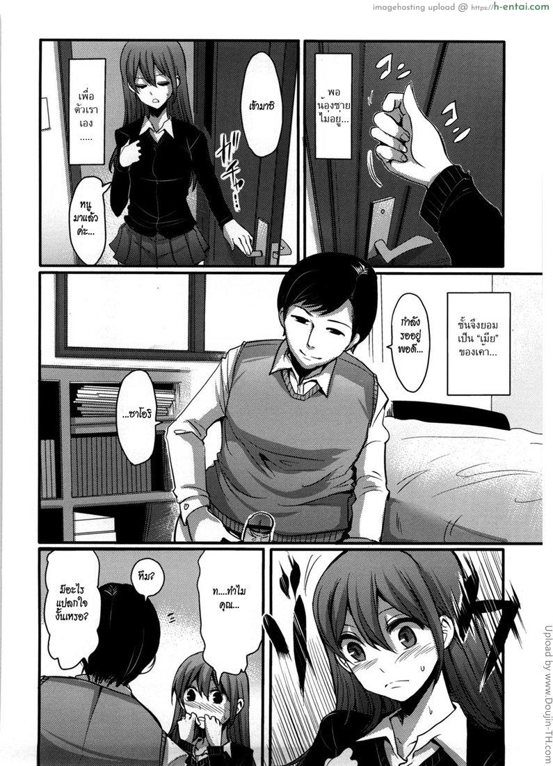 ข้อแลกเปลี่ยนของครอบครัว - แผ่น 4