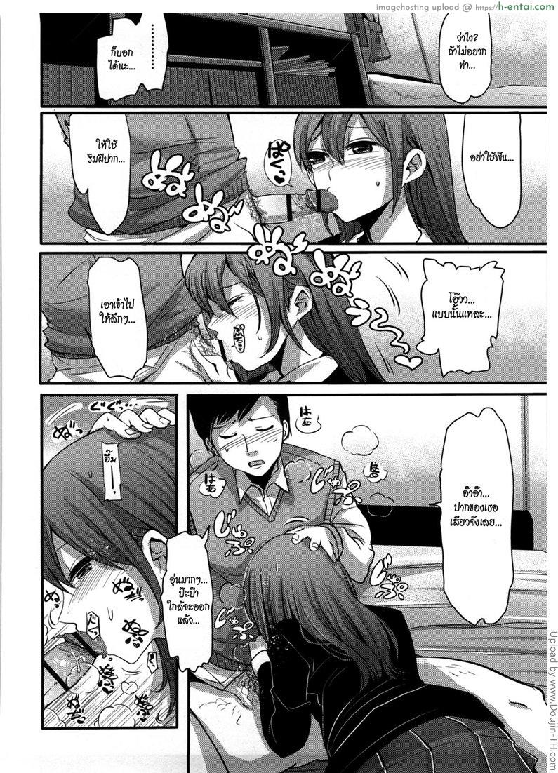 ข้อแลกเปลี่ยนของครอบครัว - แผ่น 10