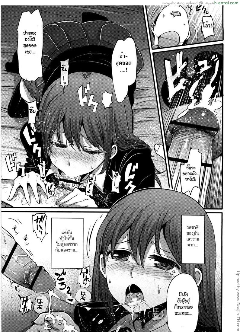 ข้อแลกเปลี่ยนของครอบครัว - แผ่น 11