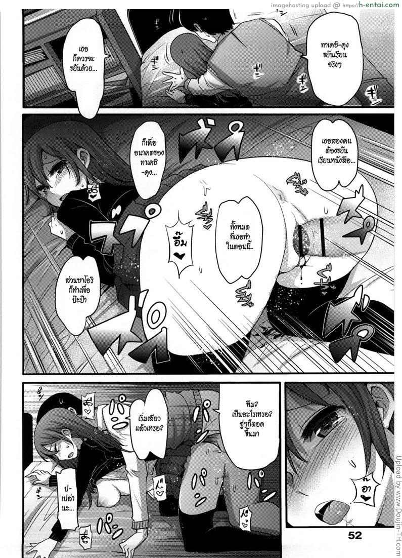 ข้อแลกเปลี่ยนของครอบครัว - แผ่น 14