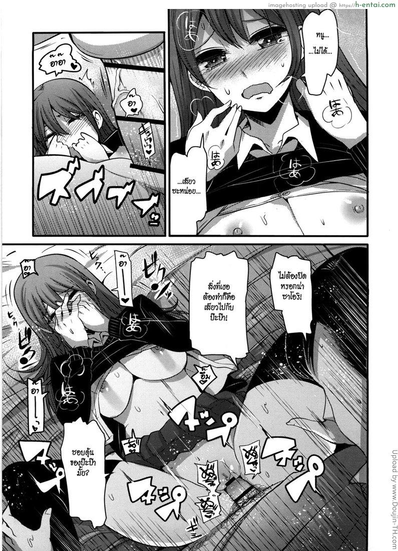 ข้อแลกเปลี่ยนของครอบครัว - แผ่น 15