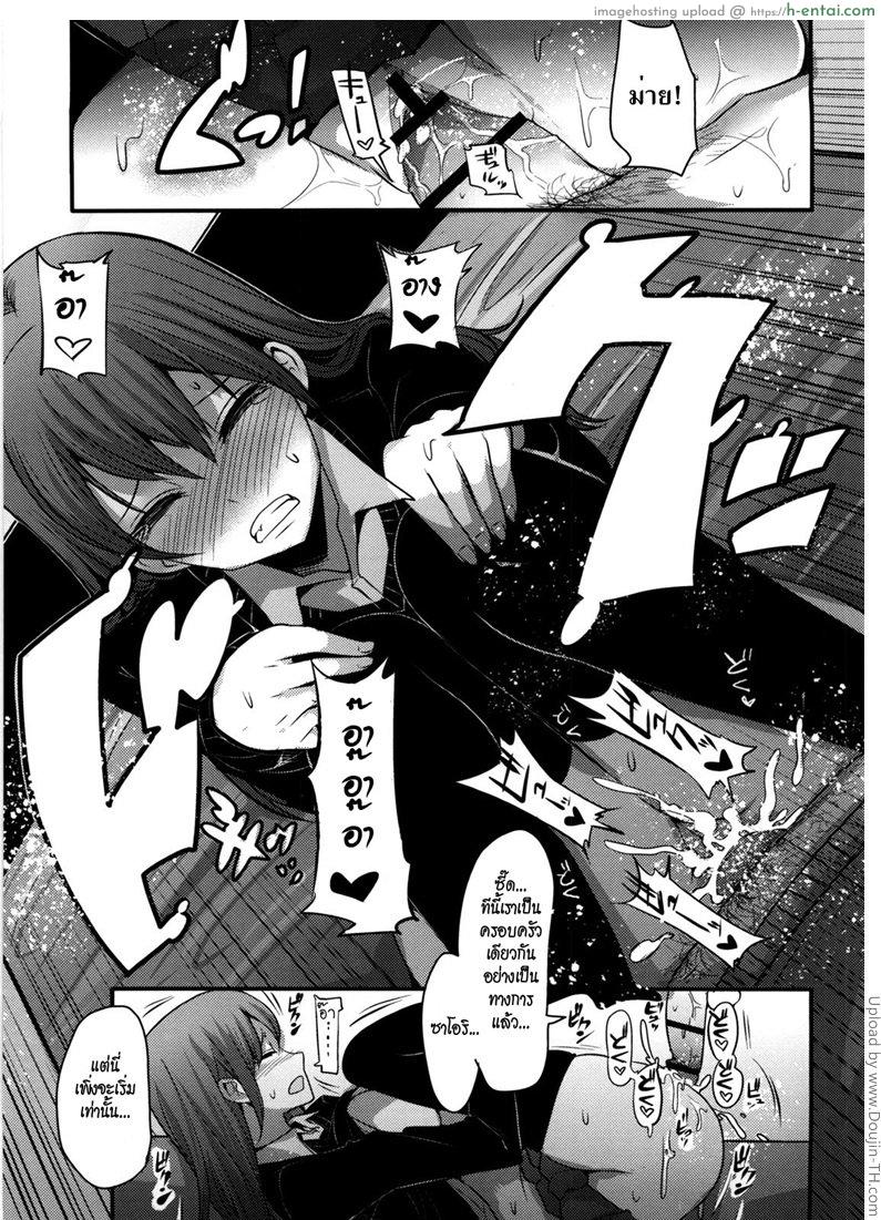 ข้อแลกเปลี่ยนของครอบครัว - แผ่น 17