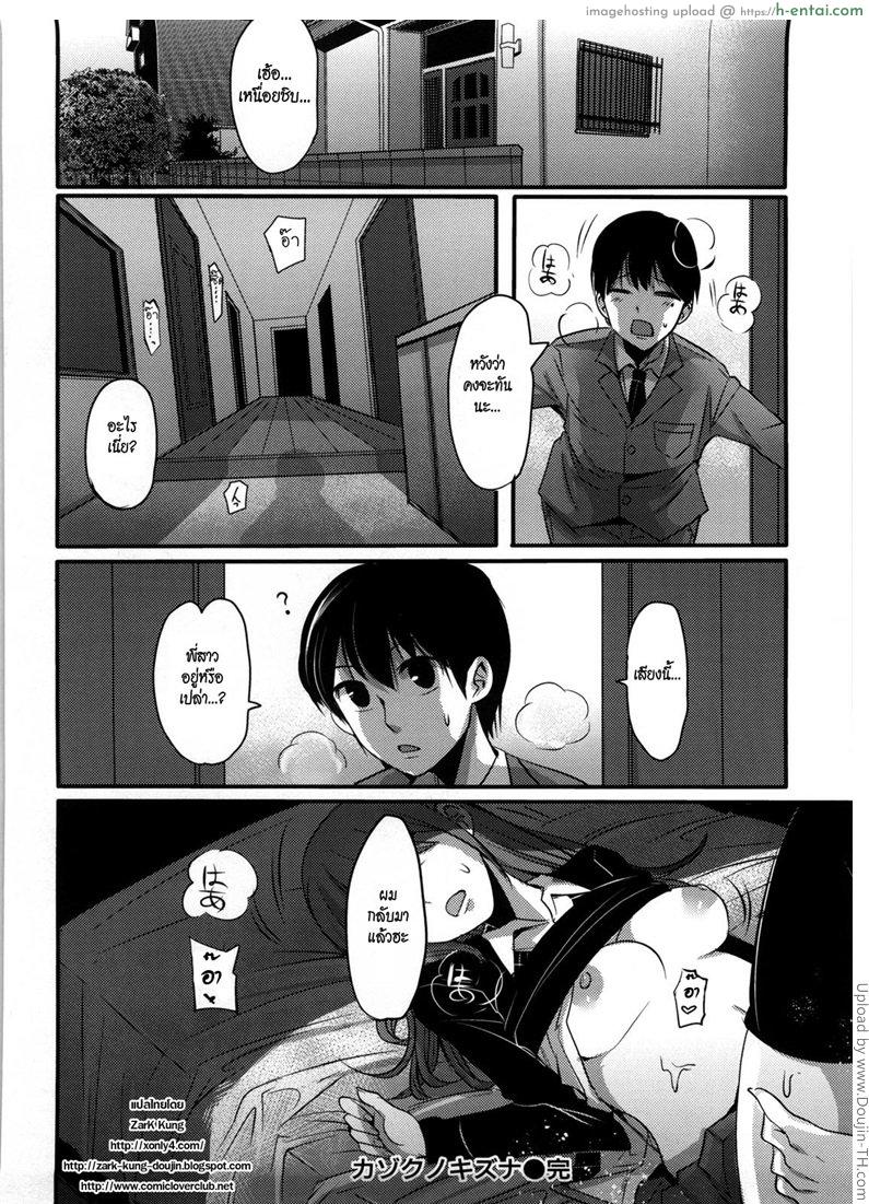 ข้อแลกเปลี่ยนของครอบครัว - แผ่น 18