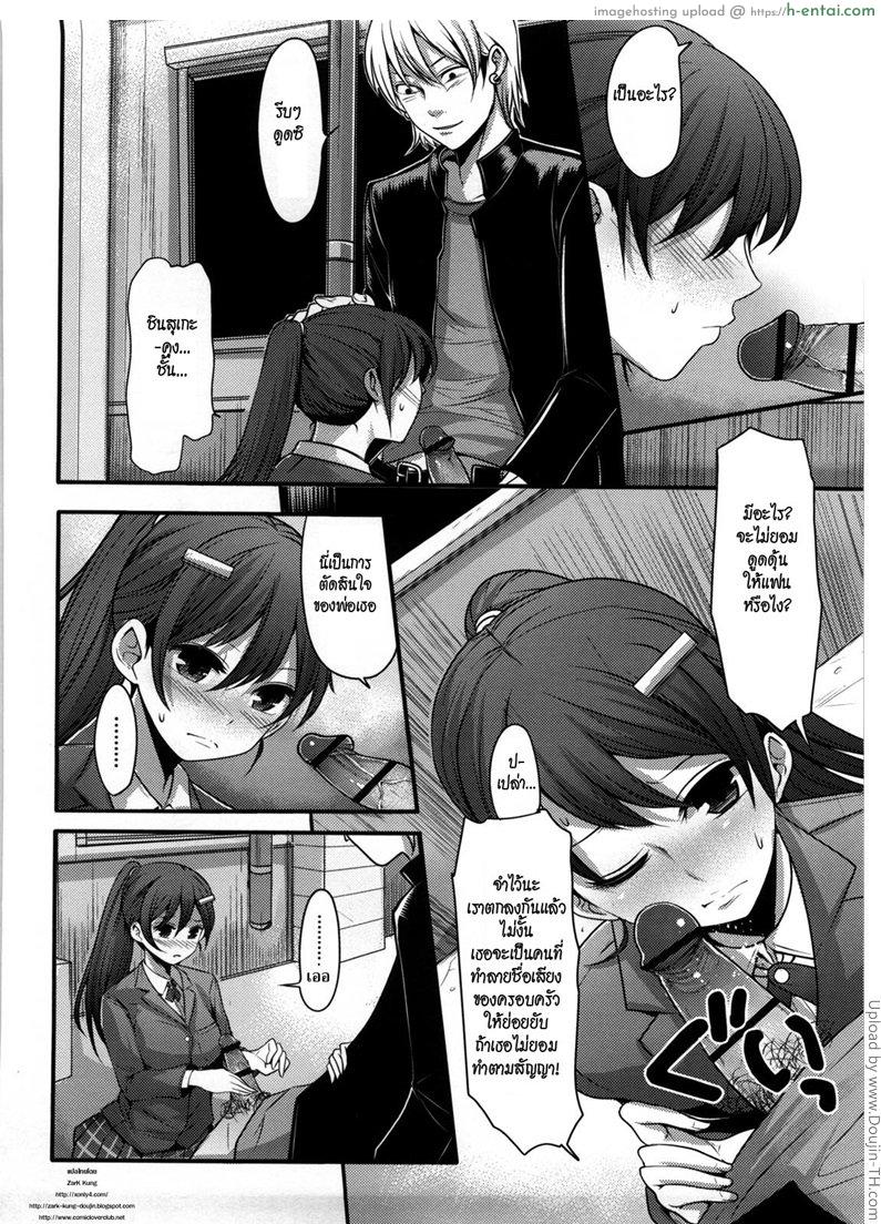 สัญญาของคนรัก - แผ่น 2