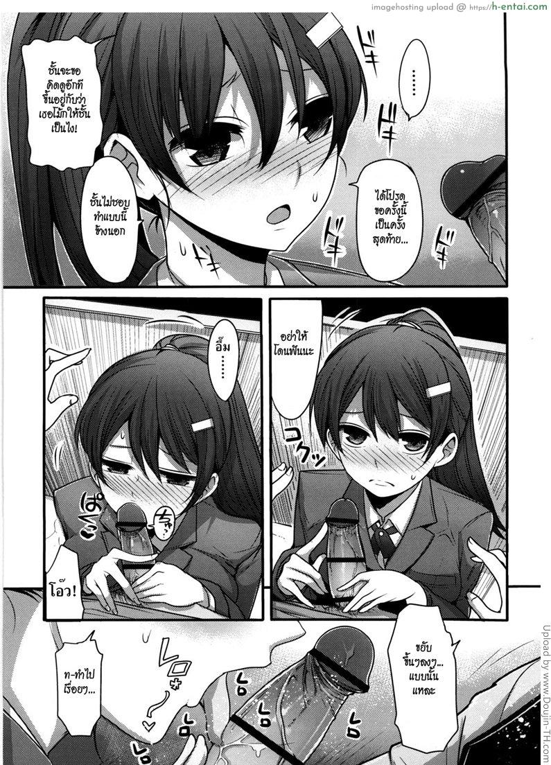 สัญญาของคนรัก - แผ่น 3