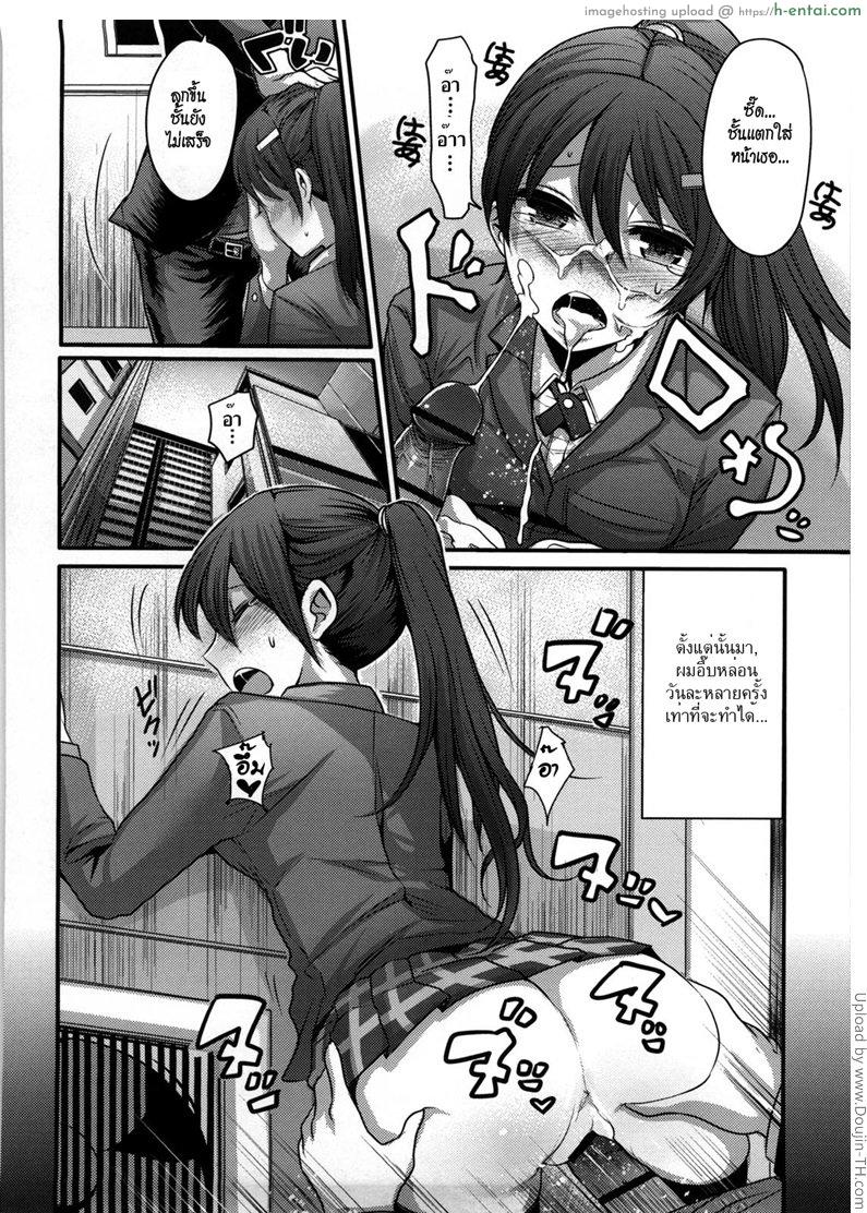 สัญญาของคนรัก - แผ่น 6