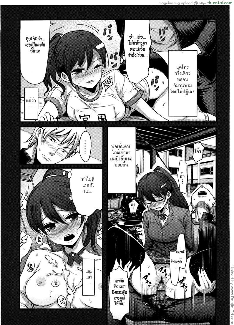 สัญญาของคนรัก - แผ่น 7