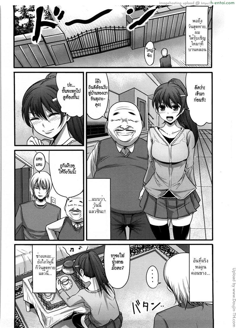 สัญญาของคนรัก - แผ่น 8