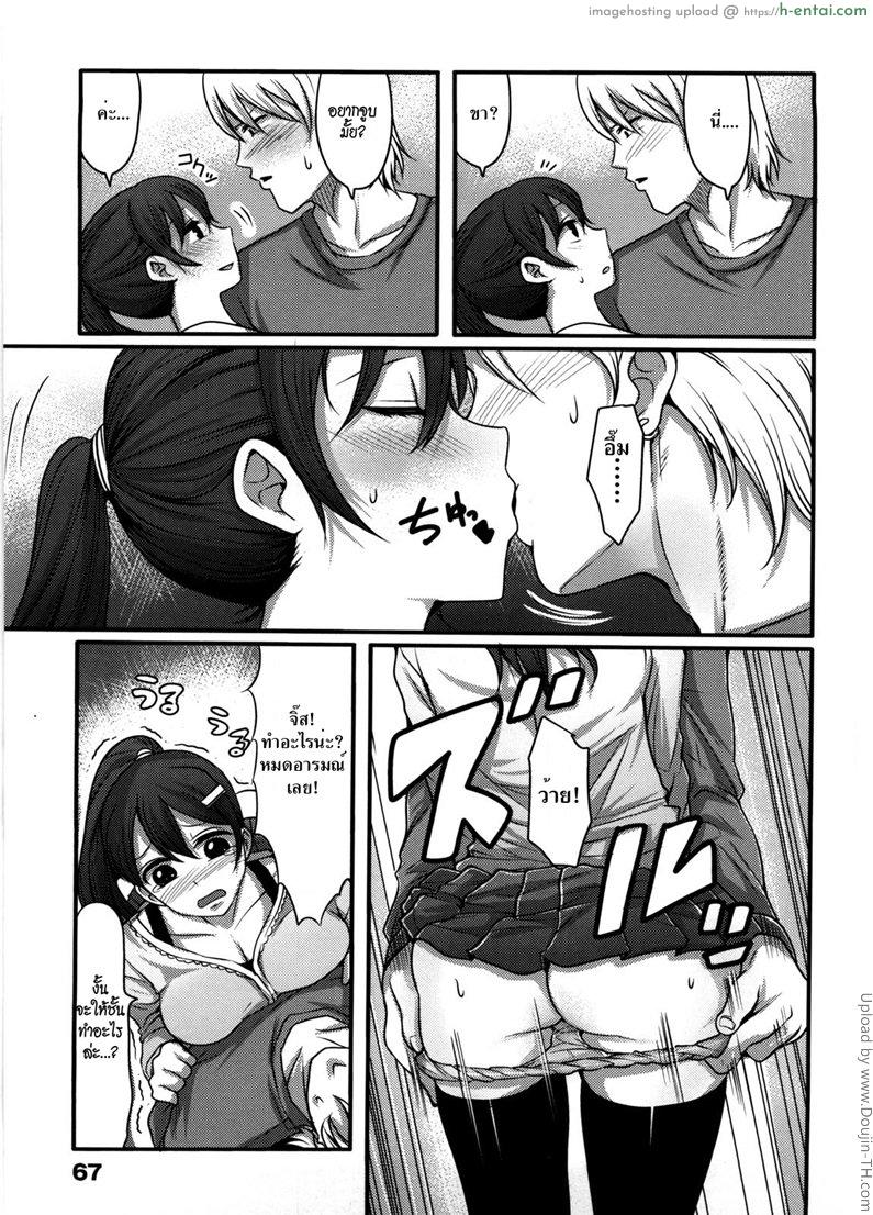 สัญญาของคนรัก - แผ่น 11