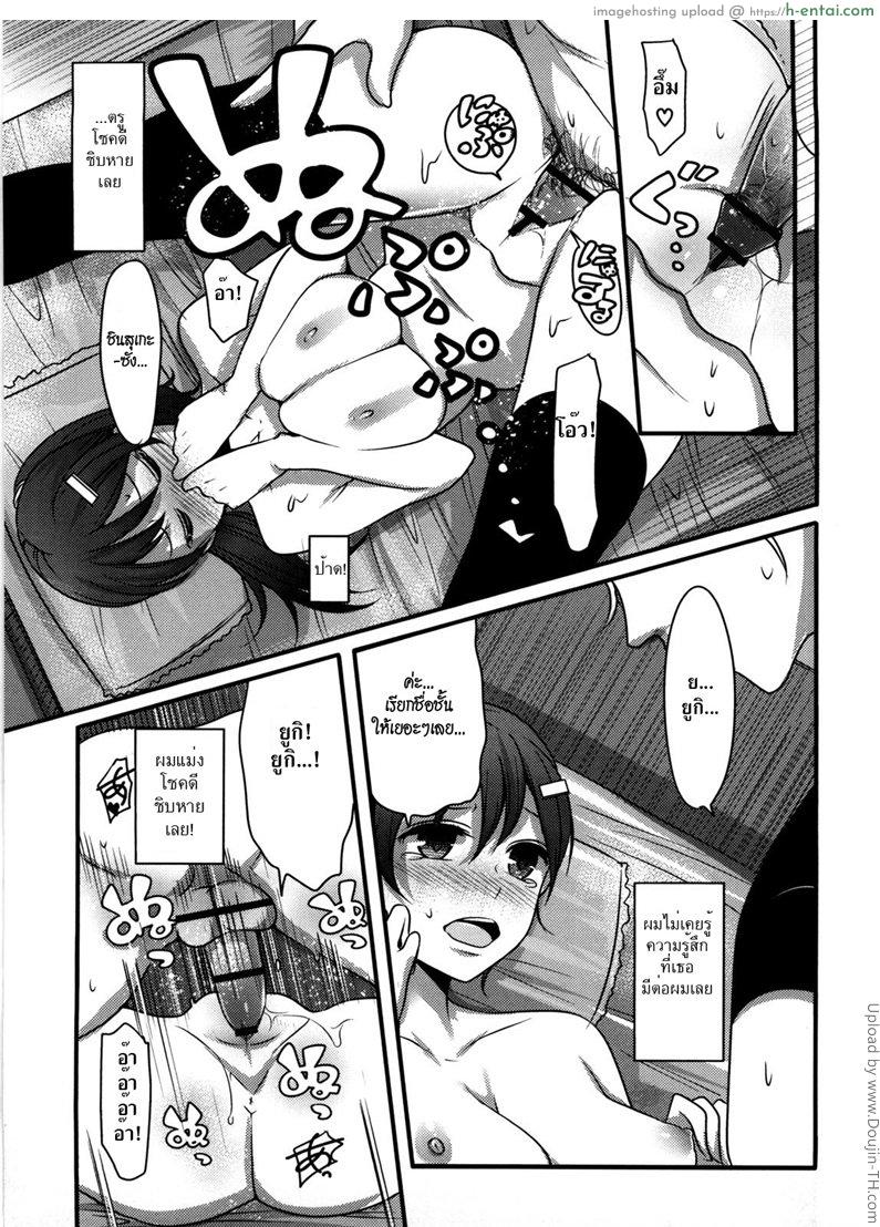 สัญญาของคนรัก - แผ่น 15