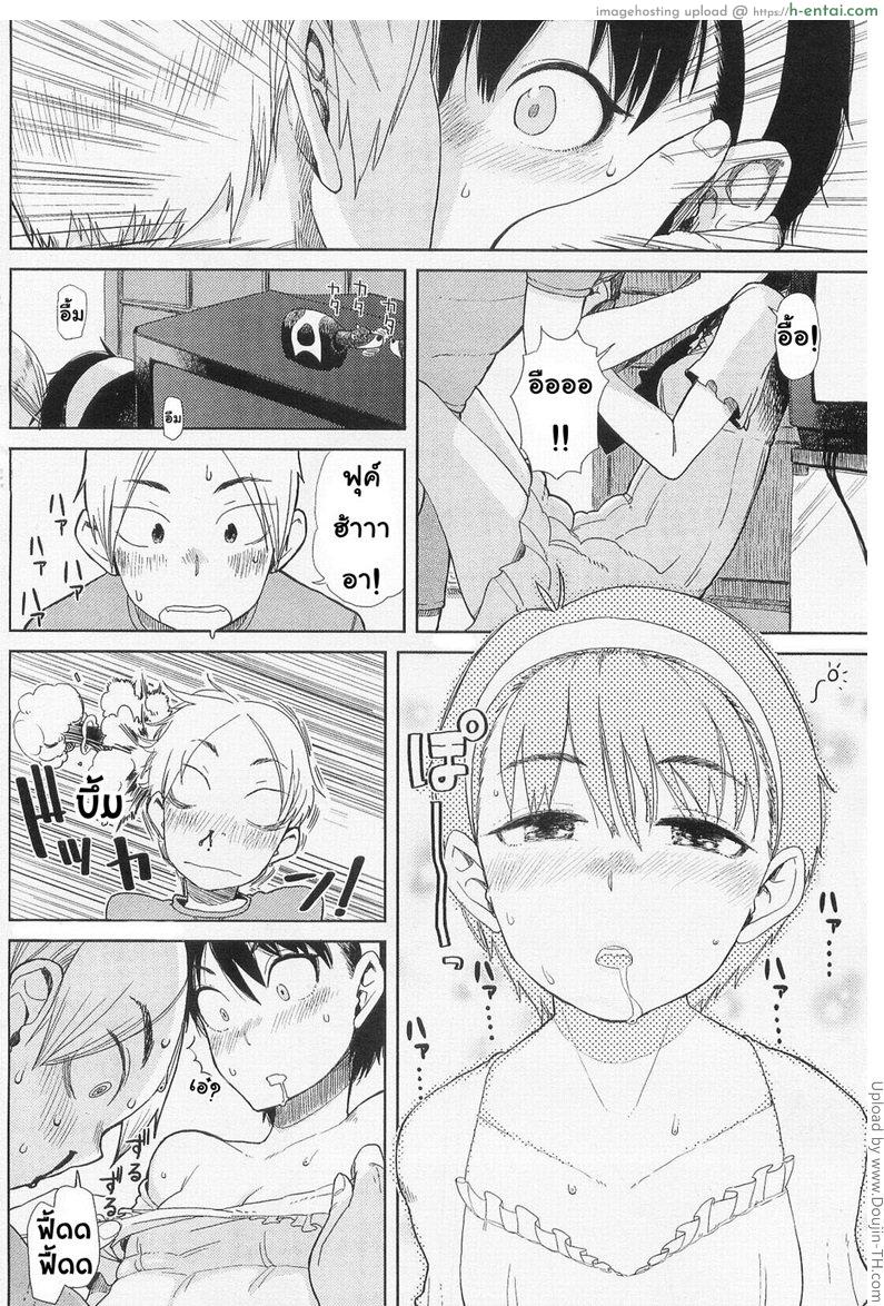 ความลับของสาวน้อย - แผ่น 6