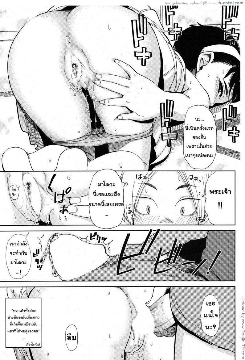 ความลับของสาวน้อย - แผ่น 13