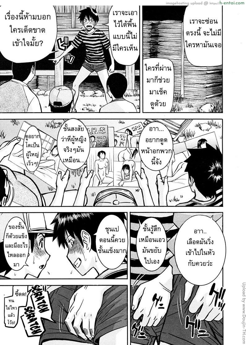 หน้าร้อนในยุคโชวะ - แผ่น 3