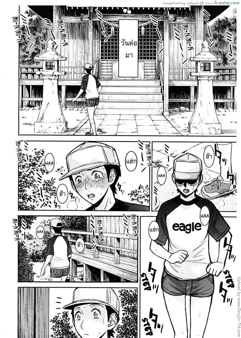 หน้าร้อนในยุคโชวะ - แผ่น 6