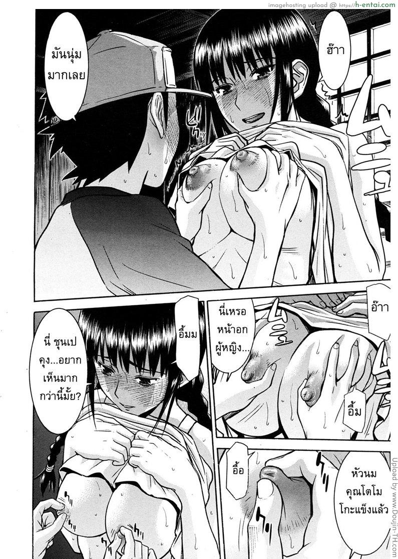 หน้าร้อนในยุคโชวะ - แผ่น 14