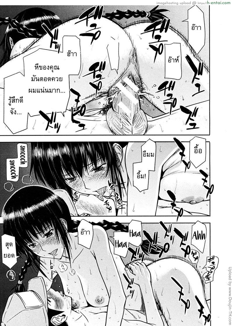 หน้าร้อนในยุคโชวะ - แผ่น 19