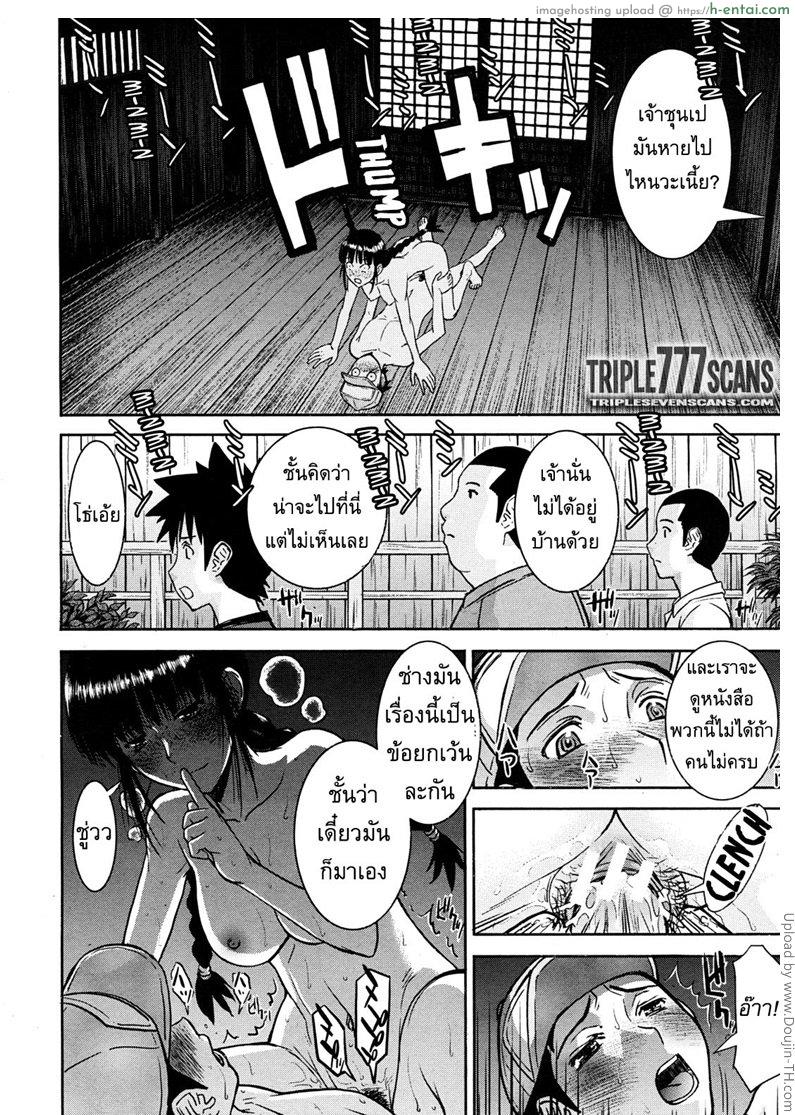 หน้าร้อนในยุคโชวะ - แผ่น 21