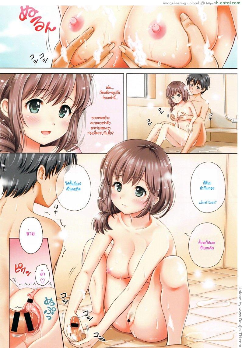 ฝากเอาไว้เป็นความทรงจำ - แผ่น 2