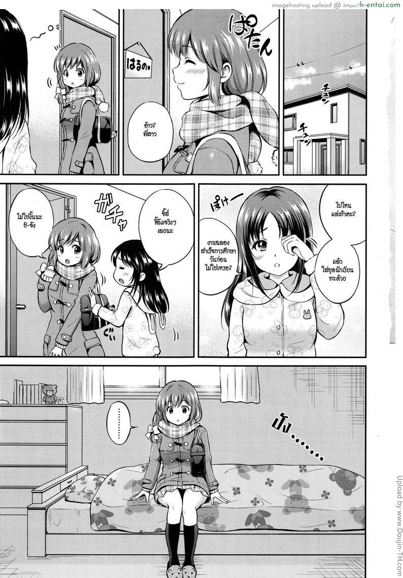 ฝากเอาไว้เป็นความทรงจำ - แผ่น 5