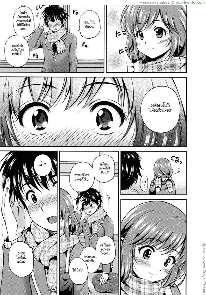 ฝากเอาไว้เป็นความทรงจำ - แผ่น 7