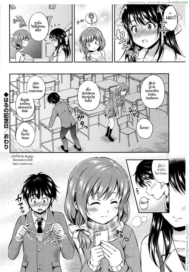 ฝากเอาไว้เป็นความทรงจำ - แผ่น 20