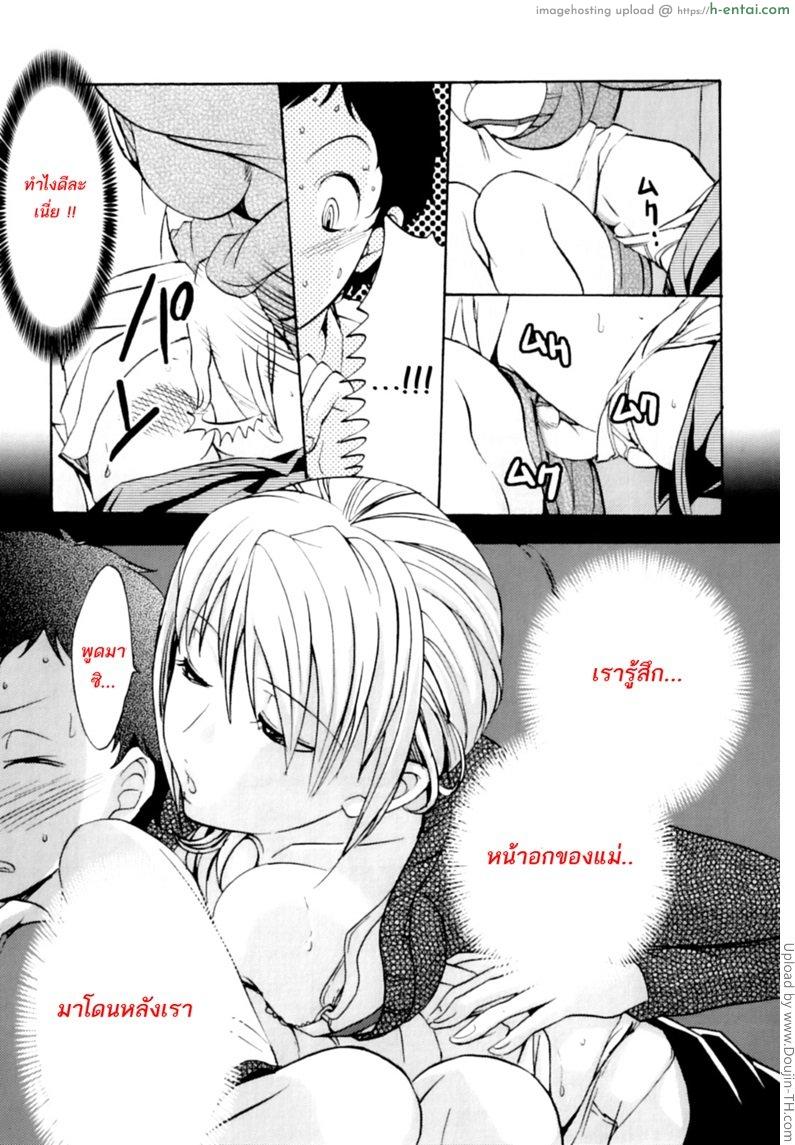 รางวัลของลูก อึ้บเลยร้อยครั้ง - แผ่น 3