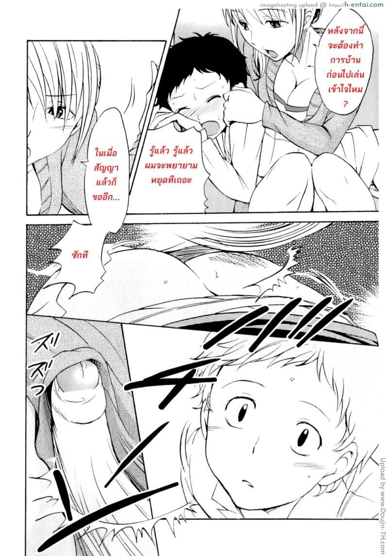 รางวัลของลูก อึ้บเลยร้อยครั้ง - แผ่น 4