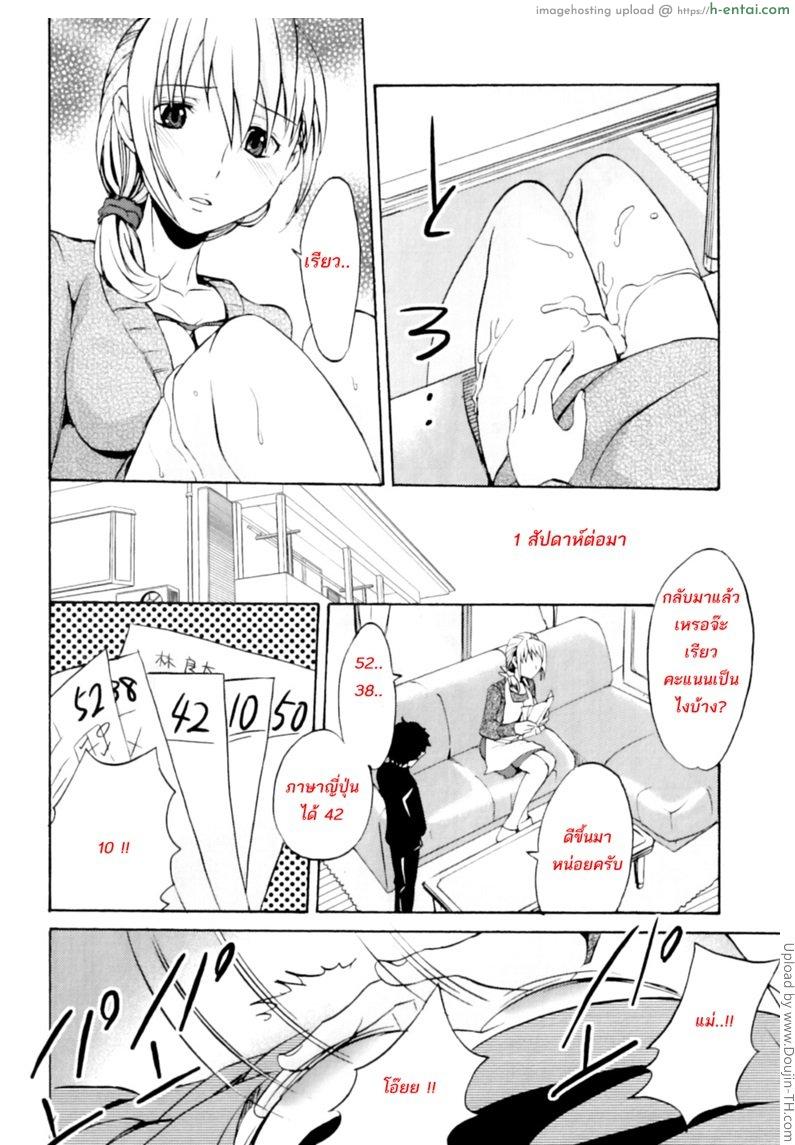 รางวัลของลูก อึ้บเลยร้อยครั้ง - แผ่น 6