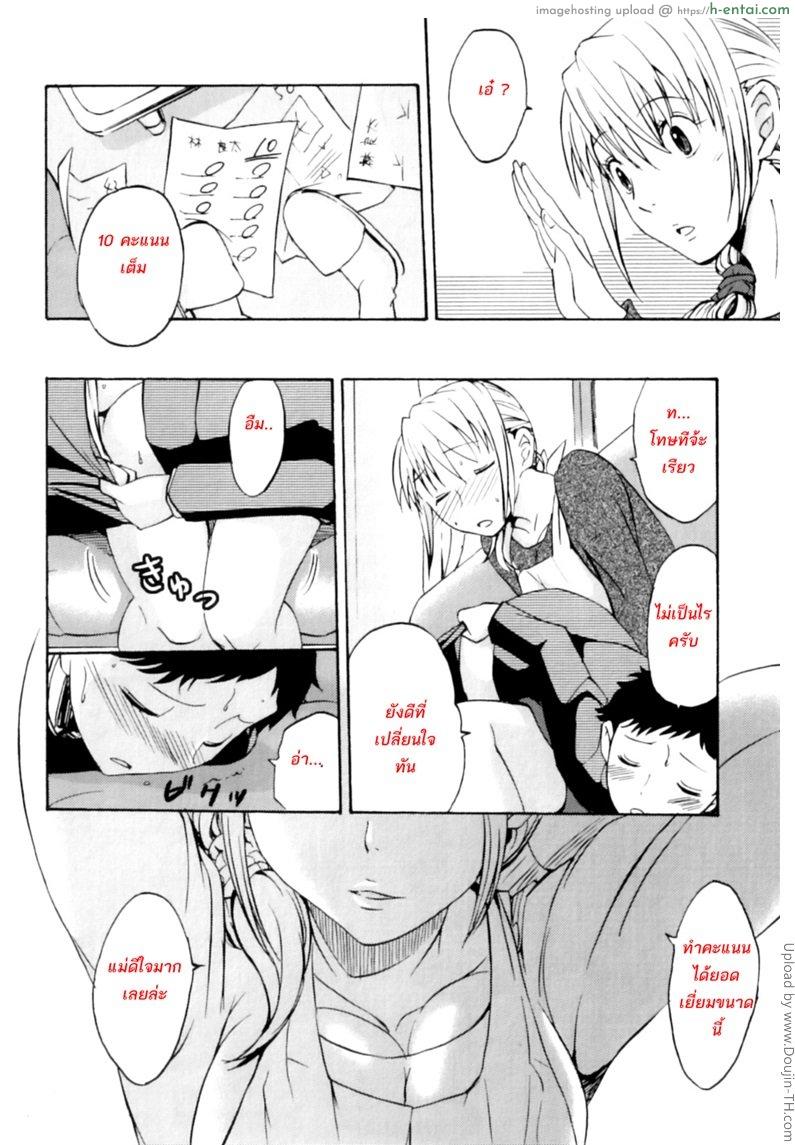 รางวัลของลูก อึ้บเลยร้อยครั้ง - แผ่น 8