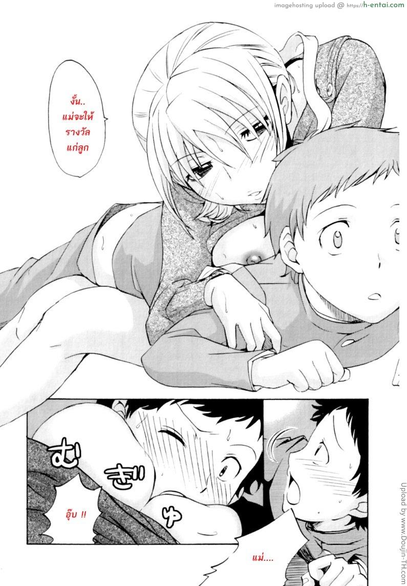 รางวัลของลูก อึ้บเลยร้อยครั้ง - แผ่น 9