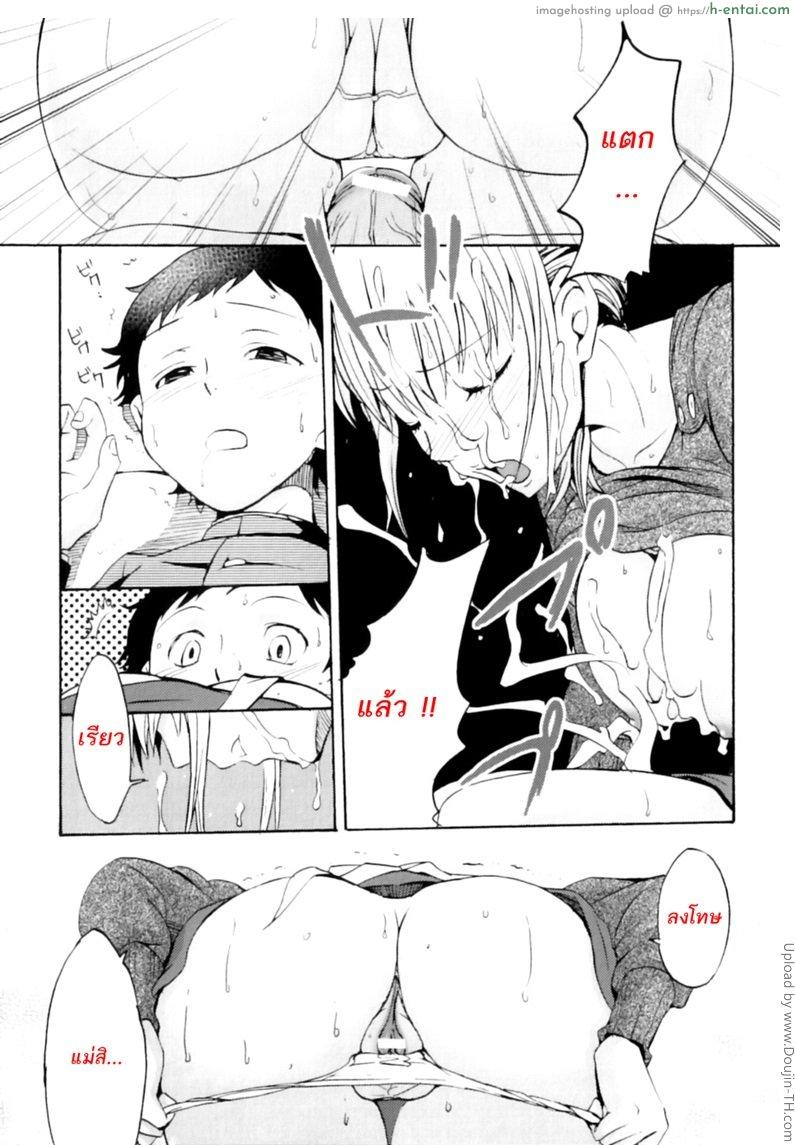 รางวัลของลูก อึ้บเลยร้อยครั้ง - แผ่น 11