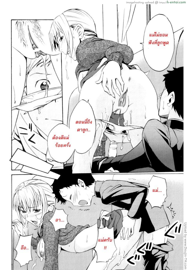 รางวัลของลูก อึ้บเลยร้อยครั้ง - แผ่น 12