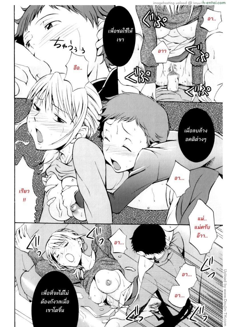 รางวัลของลูก อึ้บเลยร้อยครั้ง - แผ่น 14