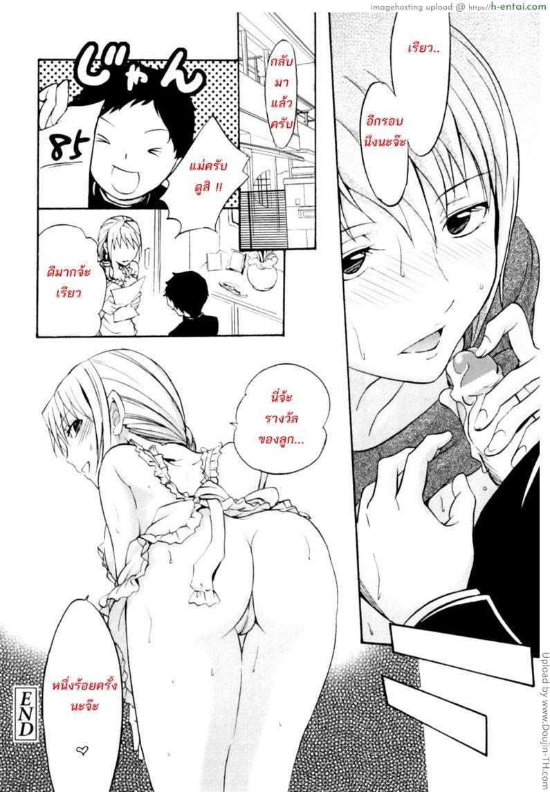 รางวัลของลูก อึ้บเลยร้อยครั้ง - แผ่น 16