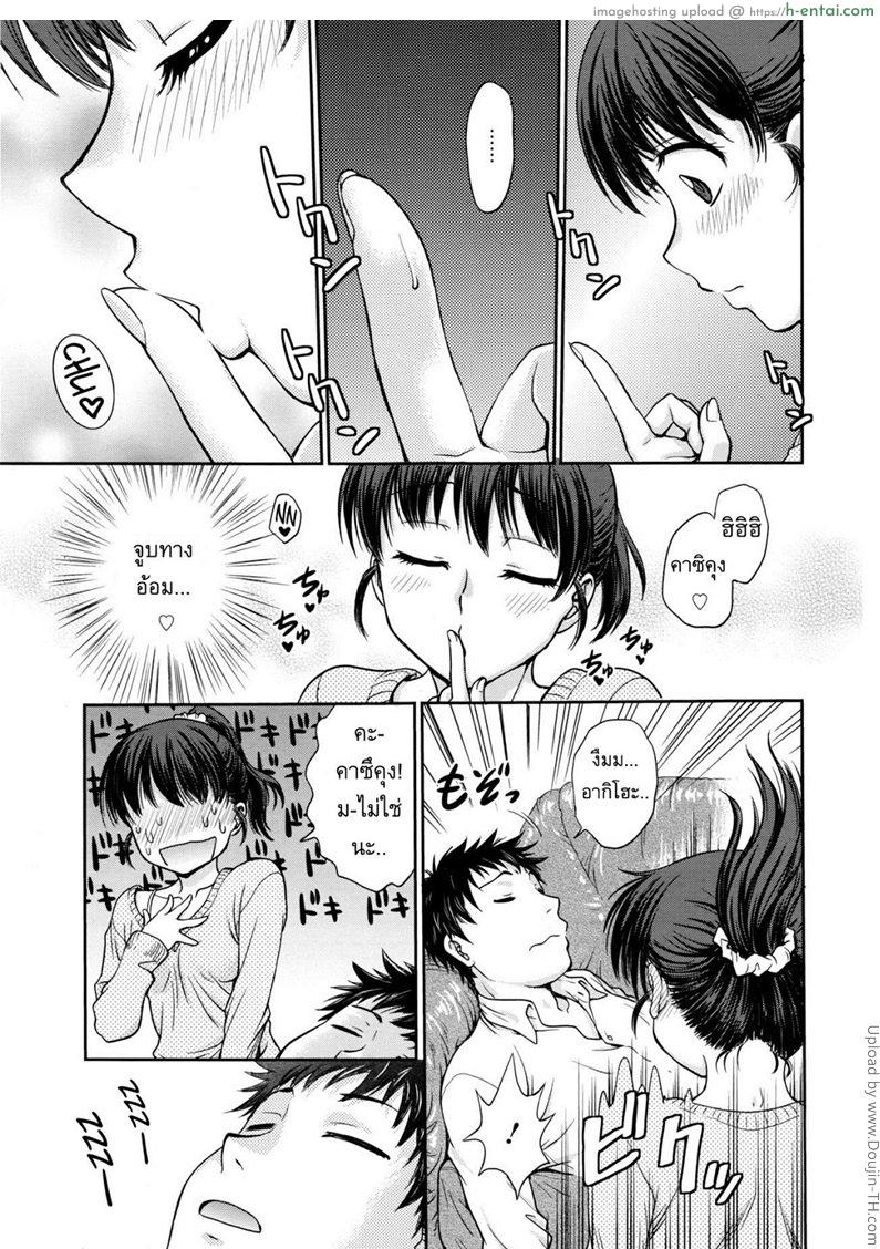 เกือบโดนลักหลับ - แผ่น 3