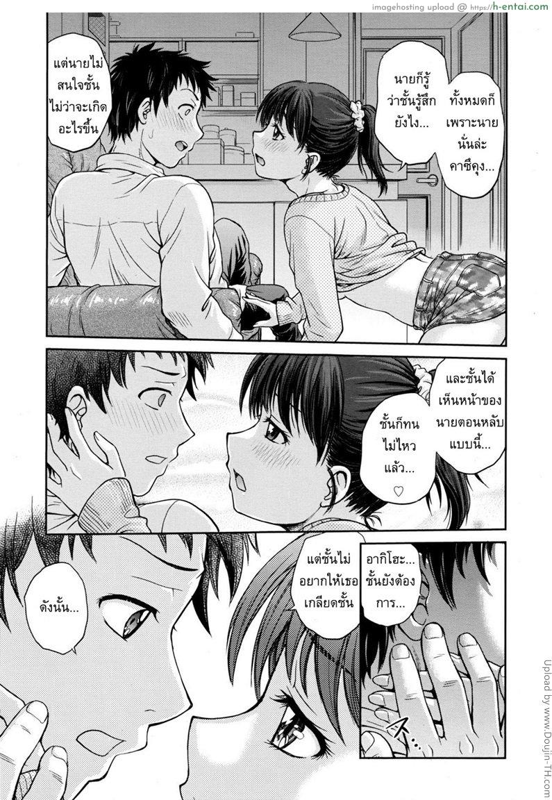 เกือบโดนลักหลับ - แผ่น 9