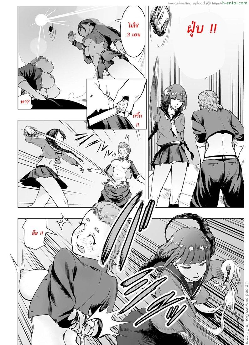 สาวห้าวโรงเรียนเถื่อน - แผ่น 2